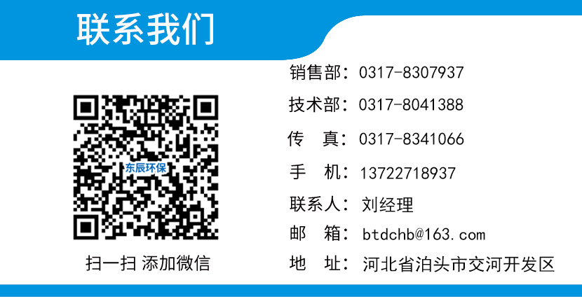 東辰環保