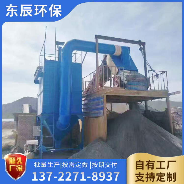 江蘇礦山破碎機除塵器